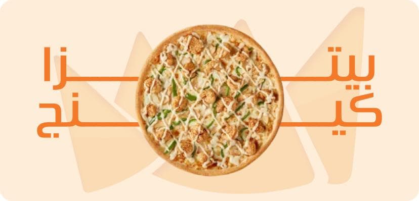 Food Banner